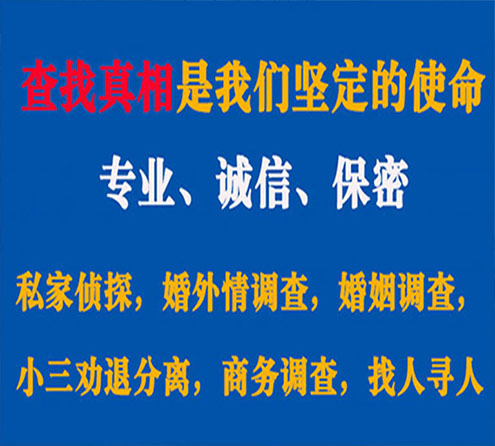 关于石阡缘探调查事务所